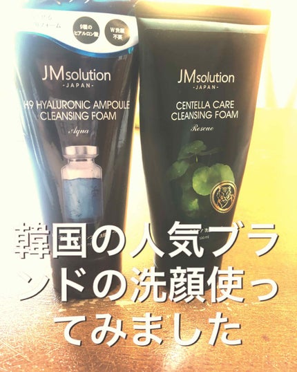 メイクも落とせる洗顔フォーム/JMsolution/洗顔フォームを使ったクチコミ(1枚目)