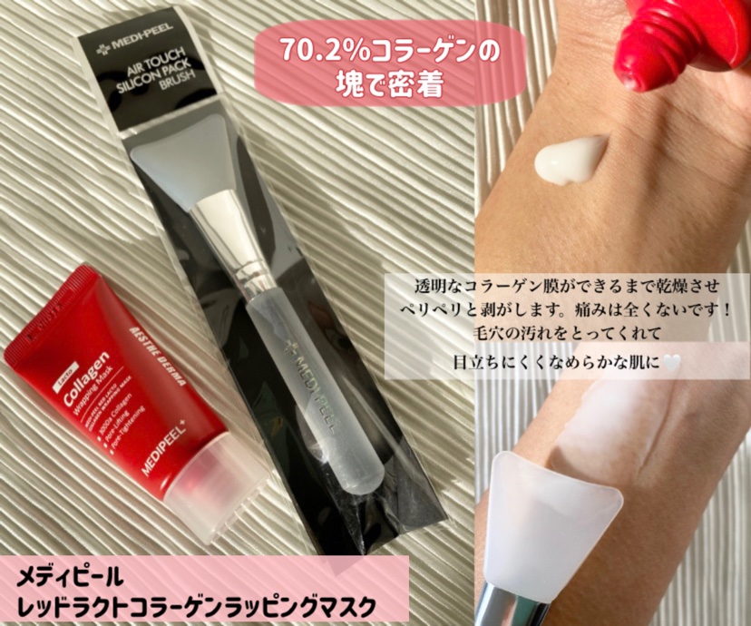 レッドラクトコラーゲンクリーム/MEDIPEEL/フェイスクリームを使ったクチコミ（2枚目）