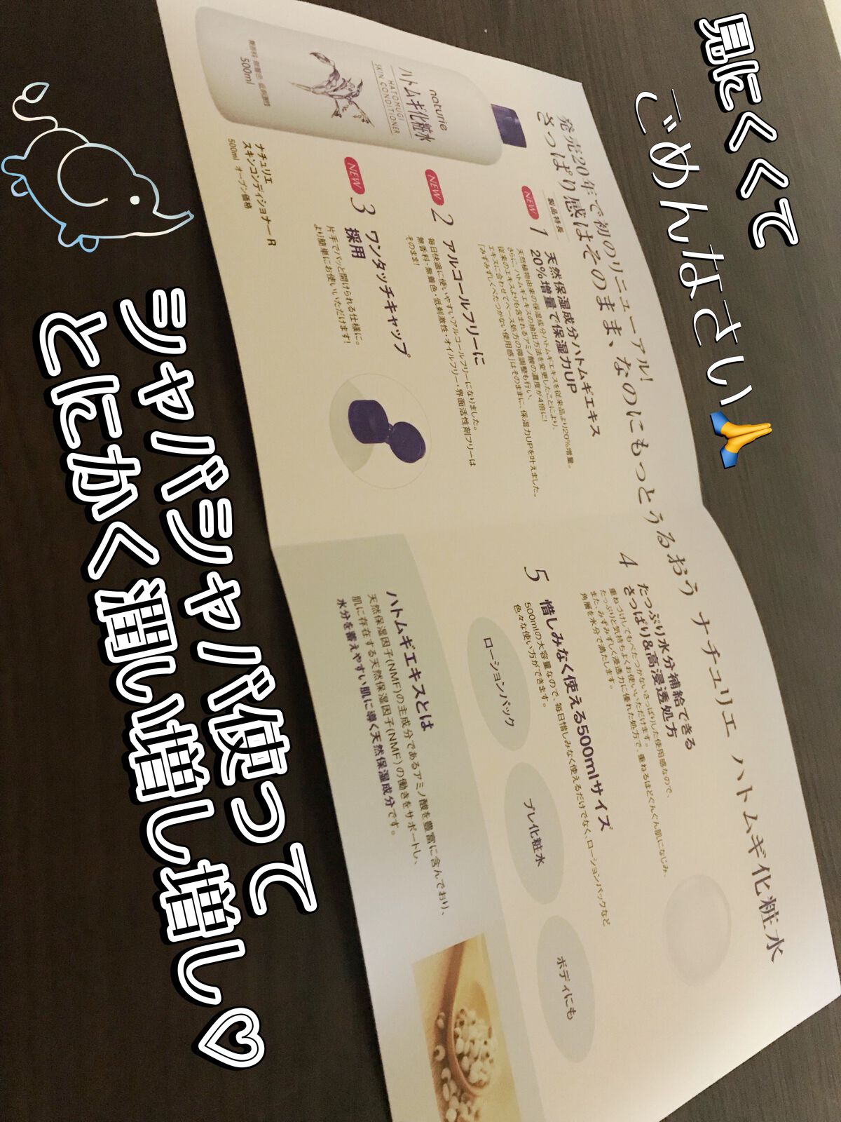 ハトムギ化粧水(ナチュリエ スキンコンディショナー R )/ナチュリエ/化粧水を使ったクチコミ（2枚目）