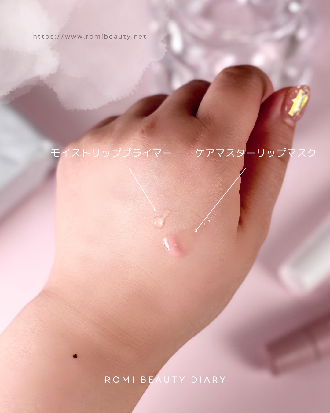 ウォンジョンヨ モイストリッププライマー　/Wonjungyo/リップオイルを使ったクチコミ（3枚目）