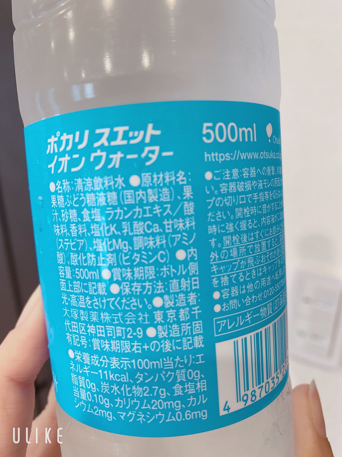ポカリスエット イオンウォーター/大塚製薬/ドリンクを使ったクチコミ（3枚目）