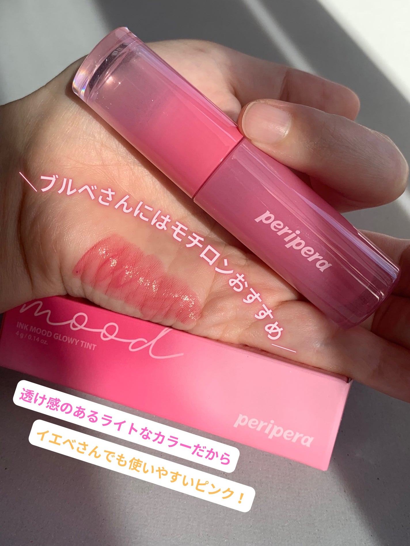 インク ムード グロイ ティント/PERIPERA/リップティントを使ったクチコミ(2枚目)