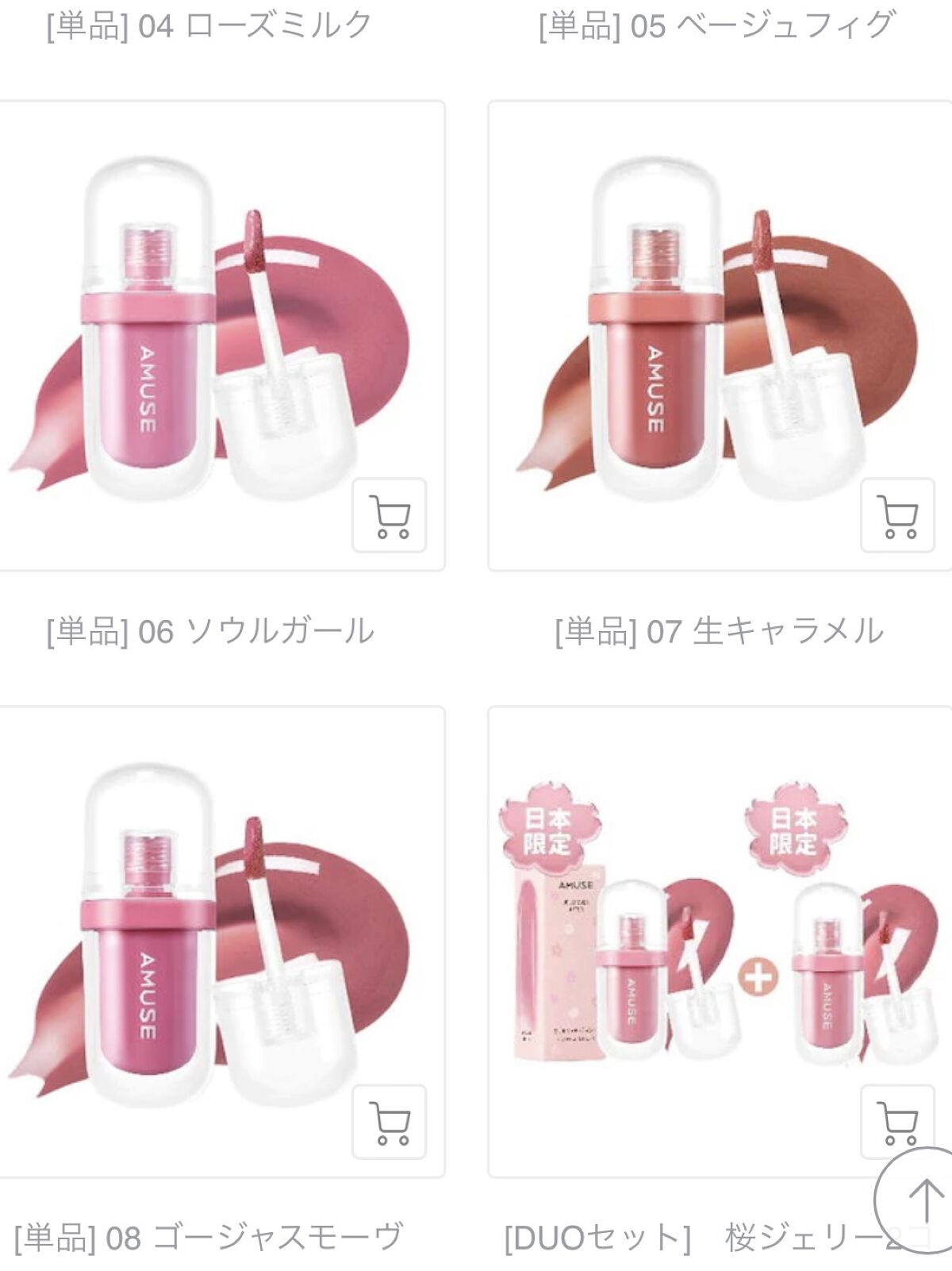 ジェルフィットティント 08 ゴージャスモーヴ/AMUSE/リップティントを使ったクチコミ（2枚目）