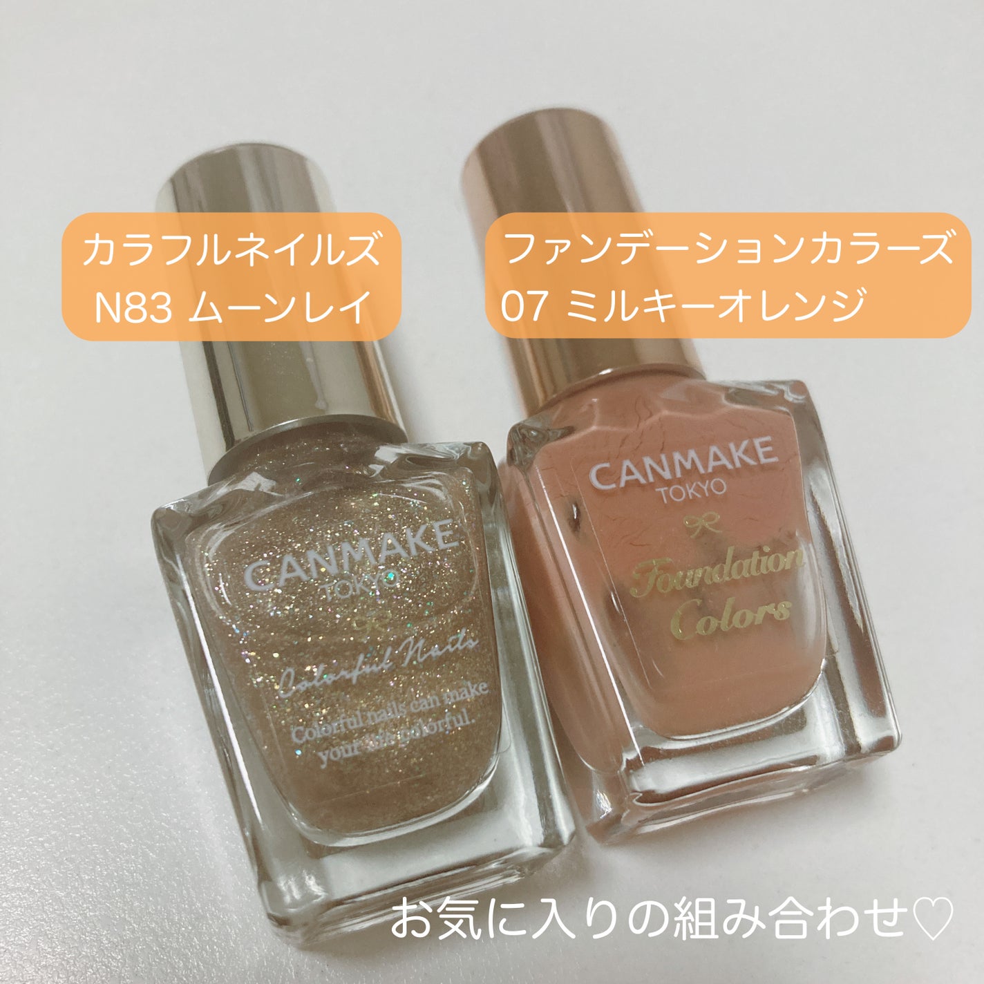 カラフルネイルズ/キャンメイク/マニキュアを使ったクチコミ(3枚目)