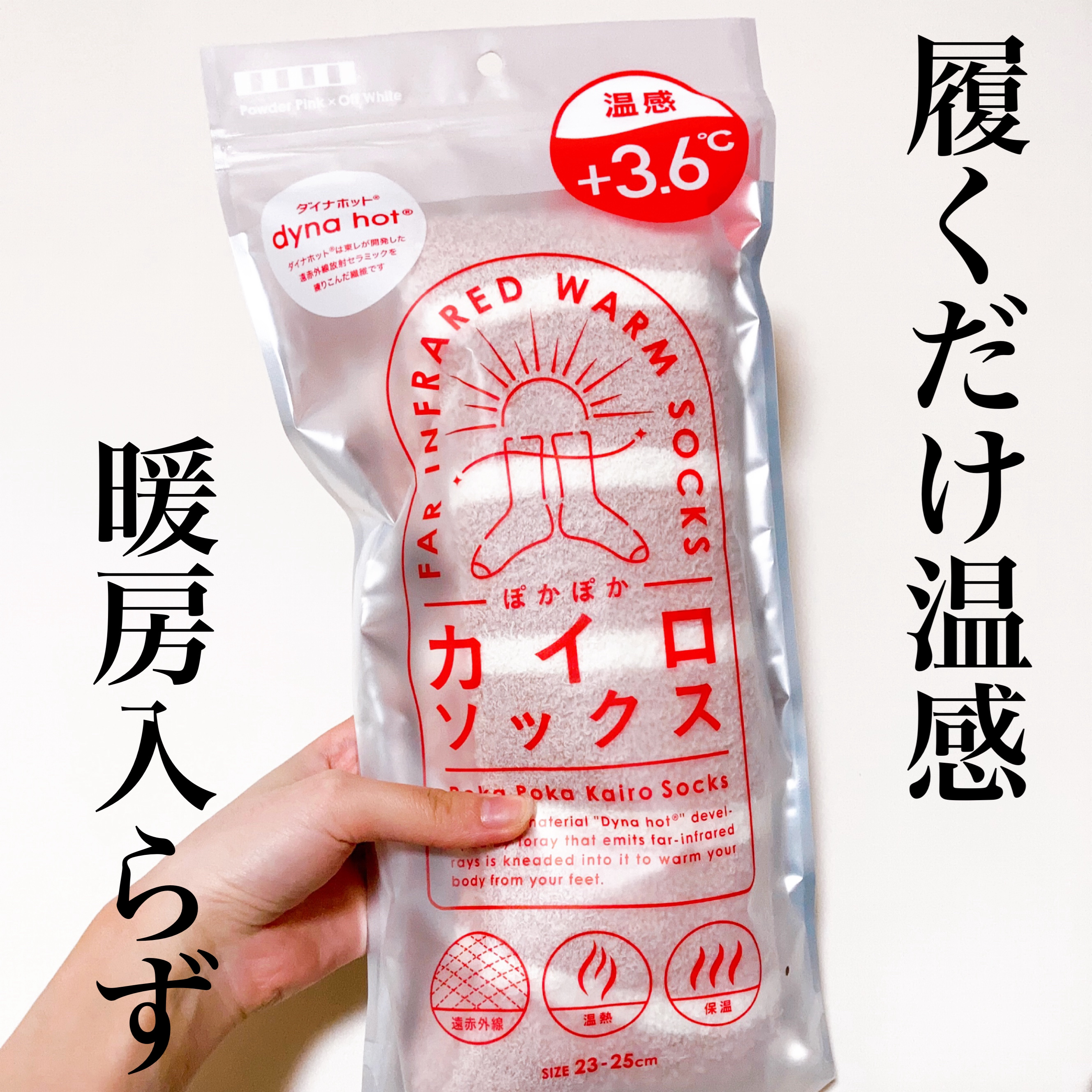 ぽかぽかカイロソックス/カイロソックス/暖かい靴下を使ったクチコミ（1枚目）