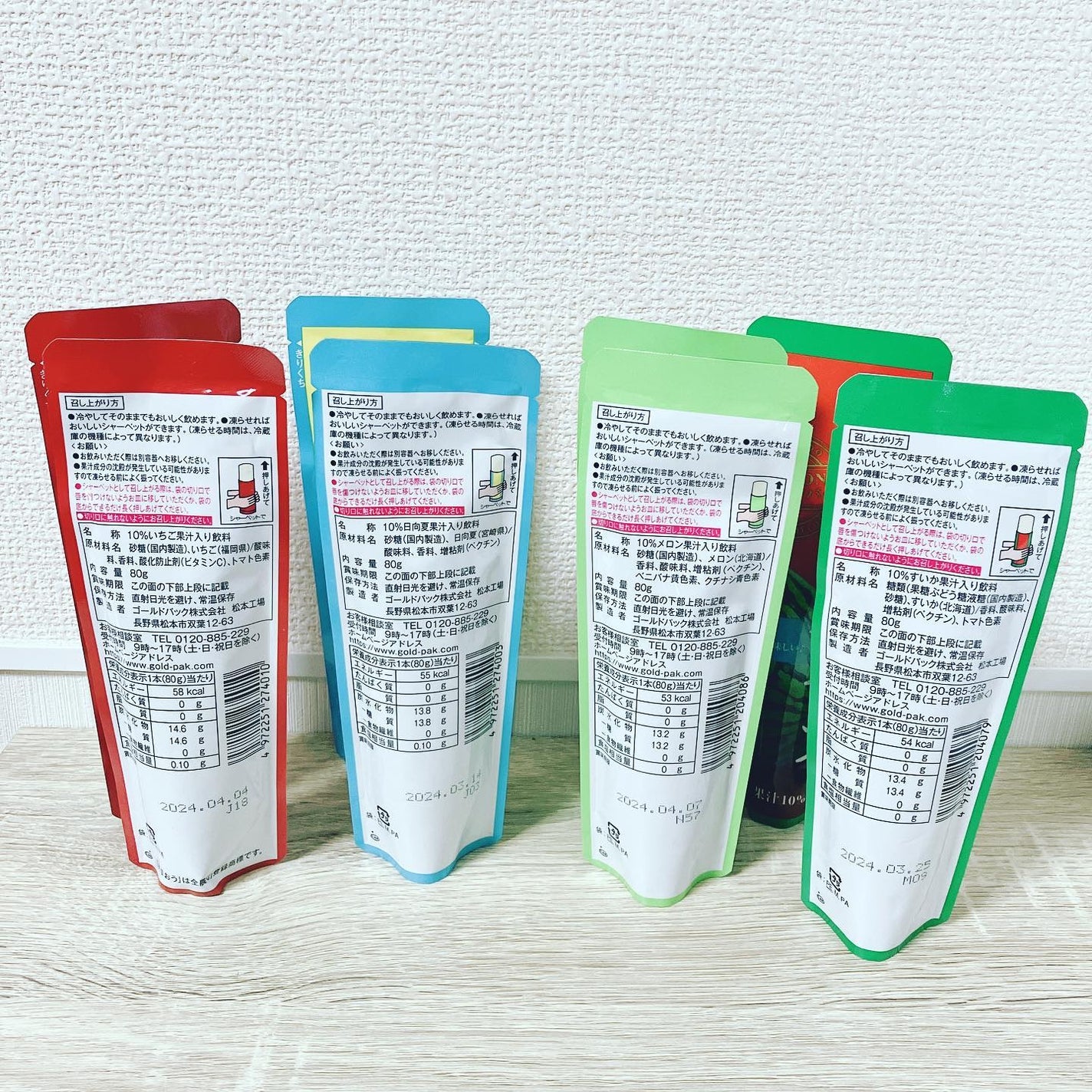 ぷえら on LIPS 「NIPPONフルーツバーシリーズ福岡あまおう宮崎日向夏北海道ス..」(3枚目)