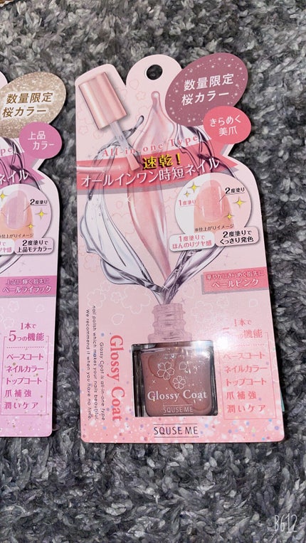 グロッシーコート/スキューズミー/オールインワンネイルを使ったクチコミ(3枚目)