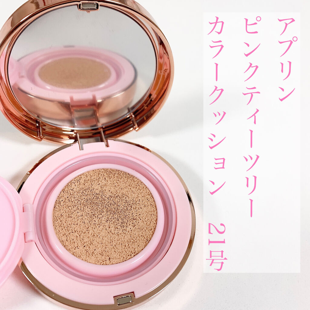 ピンクティーツリーカバークッション/APLIN/クッションファンデーションを使ったクチコミ（2枚目）