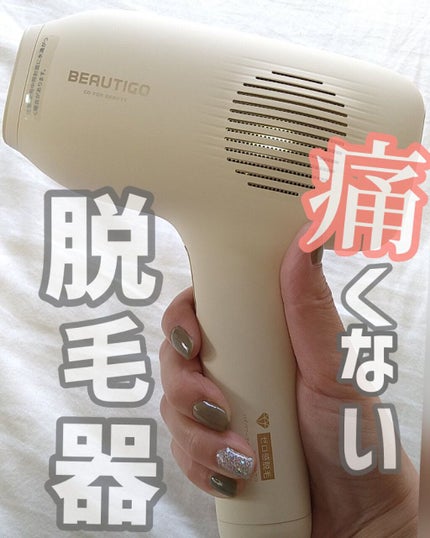 サファイアIPL脱毛器 /yete/家庭用脱毛器を使ったクチコミ(1枚目)
