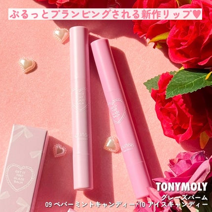 ゲットイットティントグレーズバーム/TONYMOLY/リップティントを使ったクチコミ(2枚目)