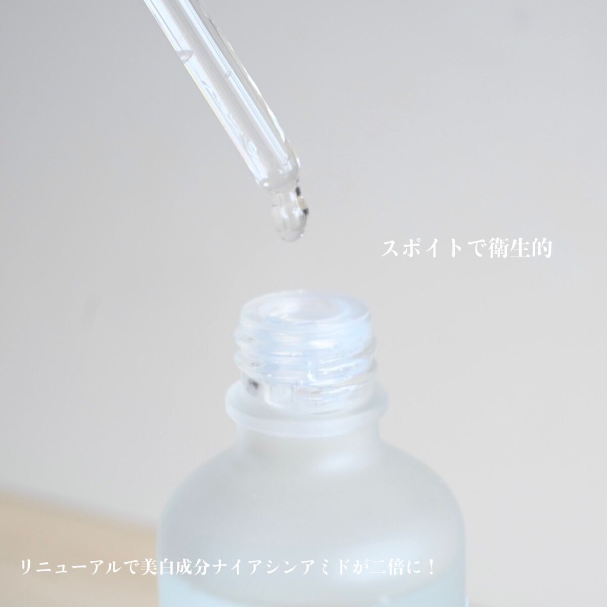 ガラクナイアシン2.0エッセンス/manyo/美容液を使ったクチコミ（3枚目）