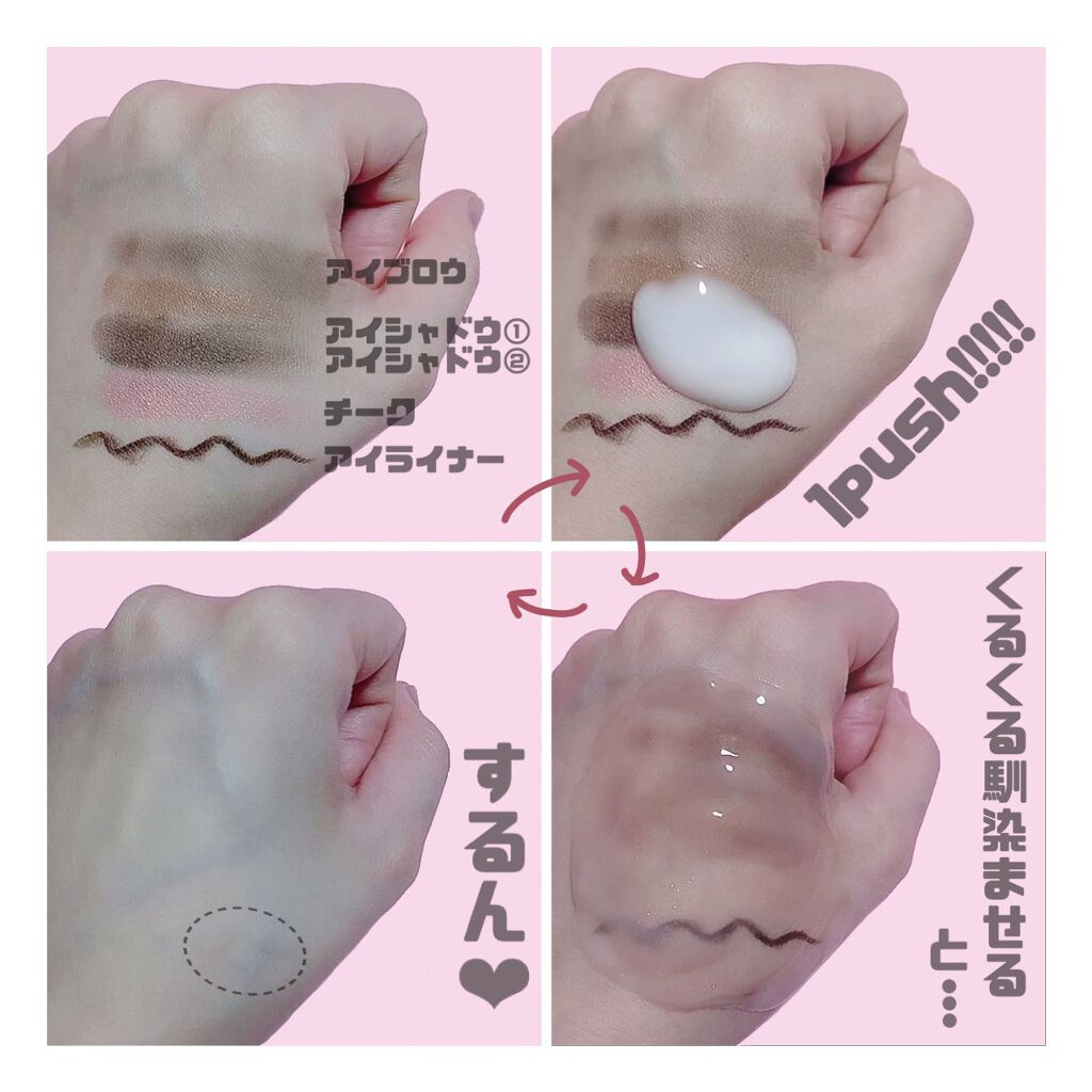 スキンケアクレンジング/パラドゥ/ミルククレンジングを使ったクチコミ(2枚目)