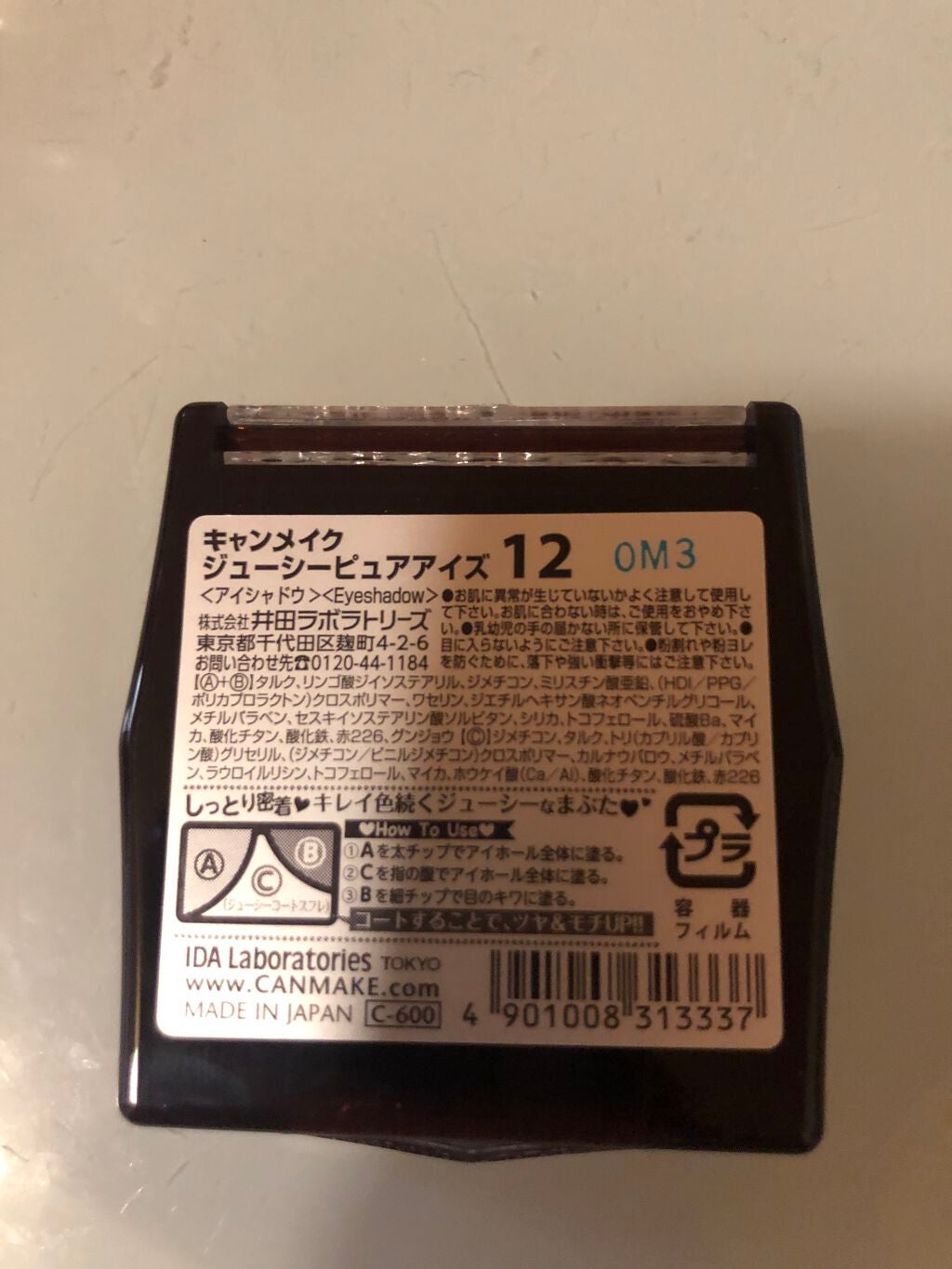 えいこ❤️ on LIPS 「キャンメイク、アイシャドウ❣️アイシャドウは、パレットがあると..」(3枚目)