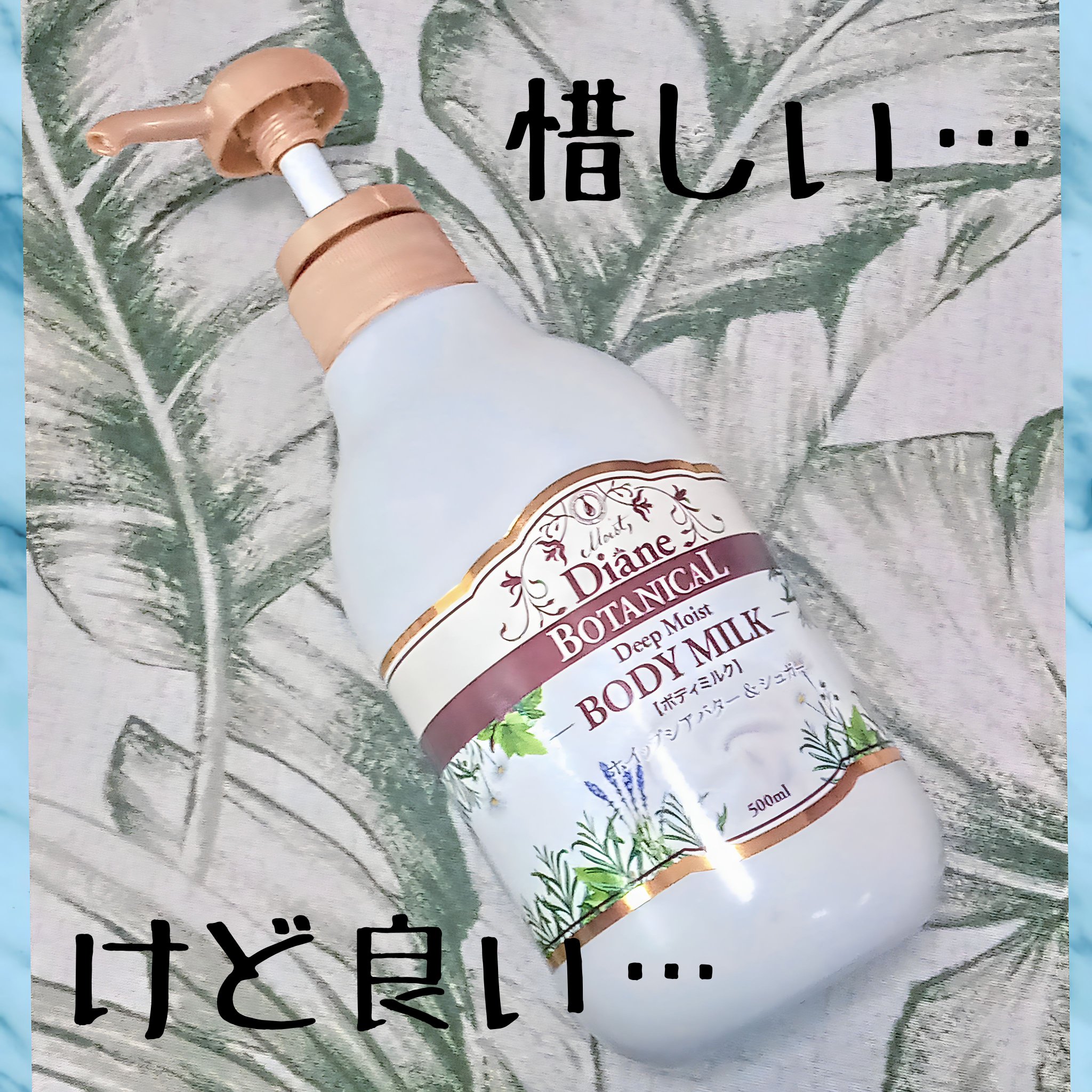 ハニーオランジュの香り/ボディミルク/ダイアン/ボディミルクを使ったクチコミ（1枚目）