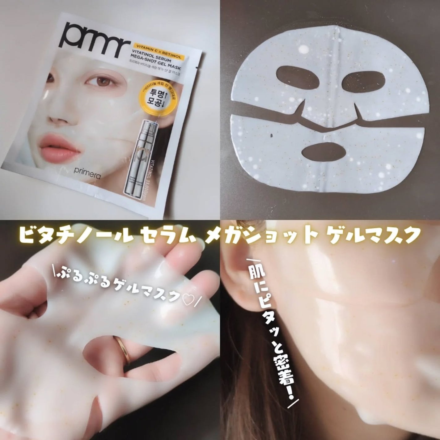 ユース ラディアンス ビタチノール セラム/primera/美容液を使ったクチコミ(5枚目)