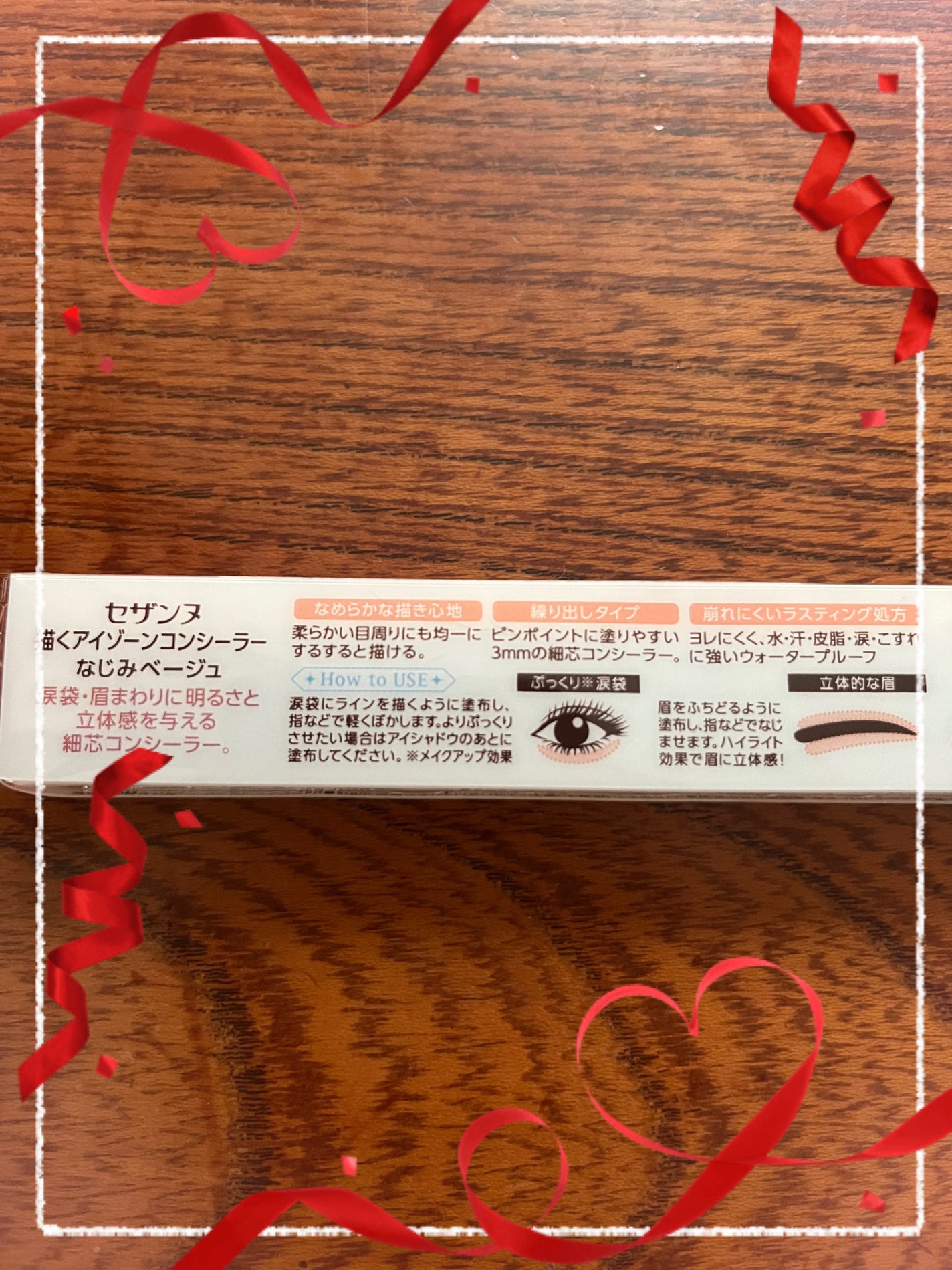 描くアイゾーンコンシーラー/CEZANNE/ペンシルコンシーラーを使ったクチコミ(2枚目)