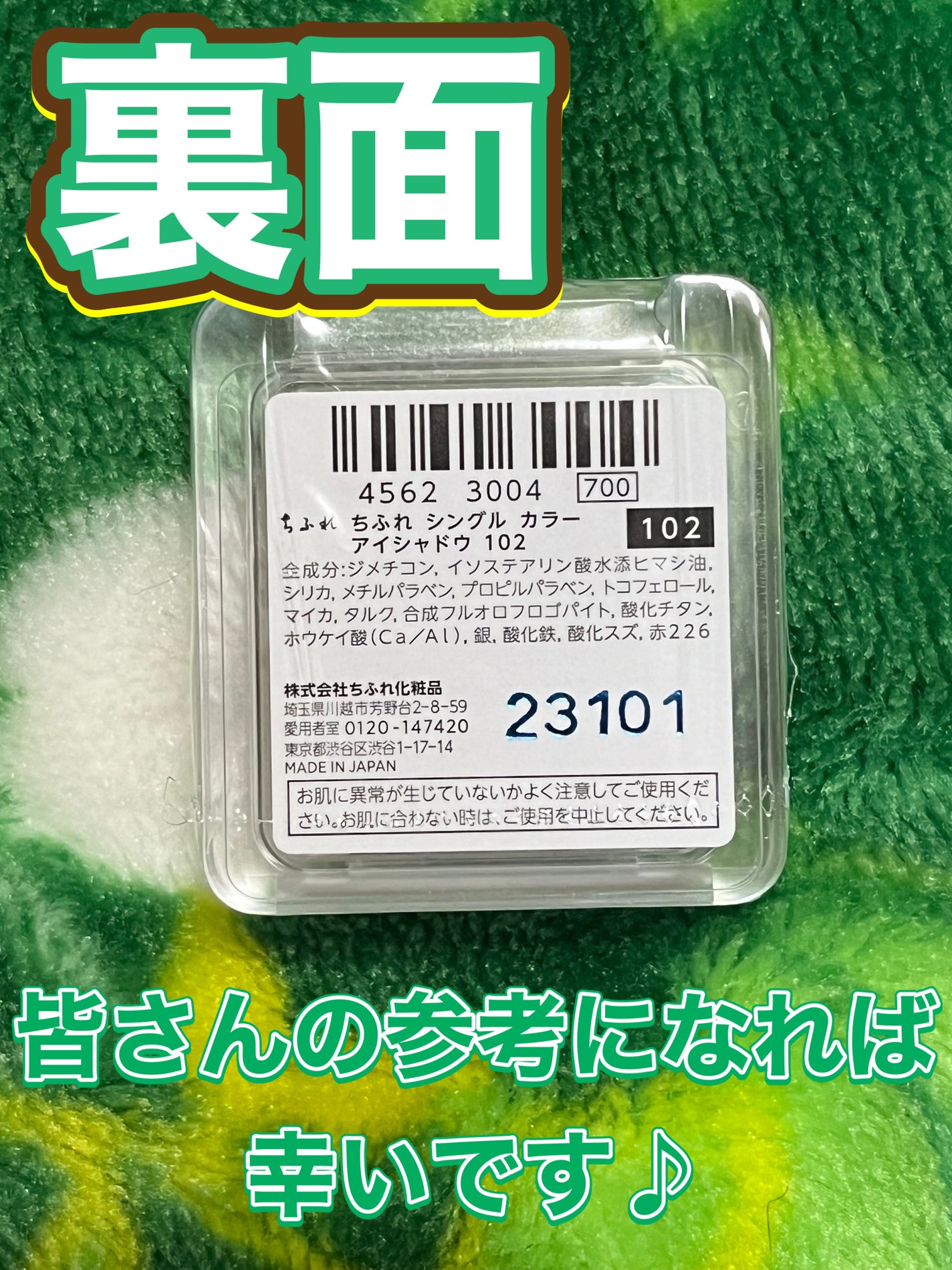 シングル カラー アイシャドウ/ちふれ/単色アイシャドウを使ったクチコミ(8枚目)