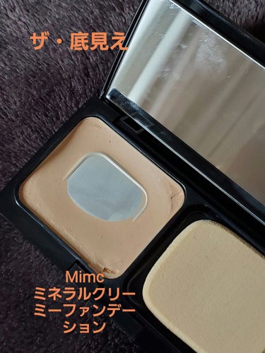 
#mimc
#ミネラルクリーミーファンデーション 
SPF20 PA++(リフィル&ケース)
 7,150
（本体価格 6,500）

さらにつるんとなめらか。しっとり濃厚。
高いカバー力とスキンケア