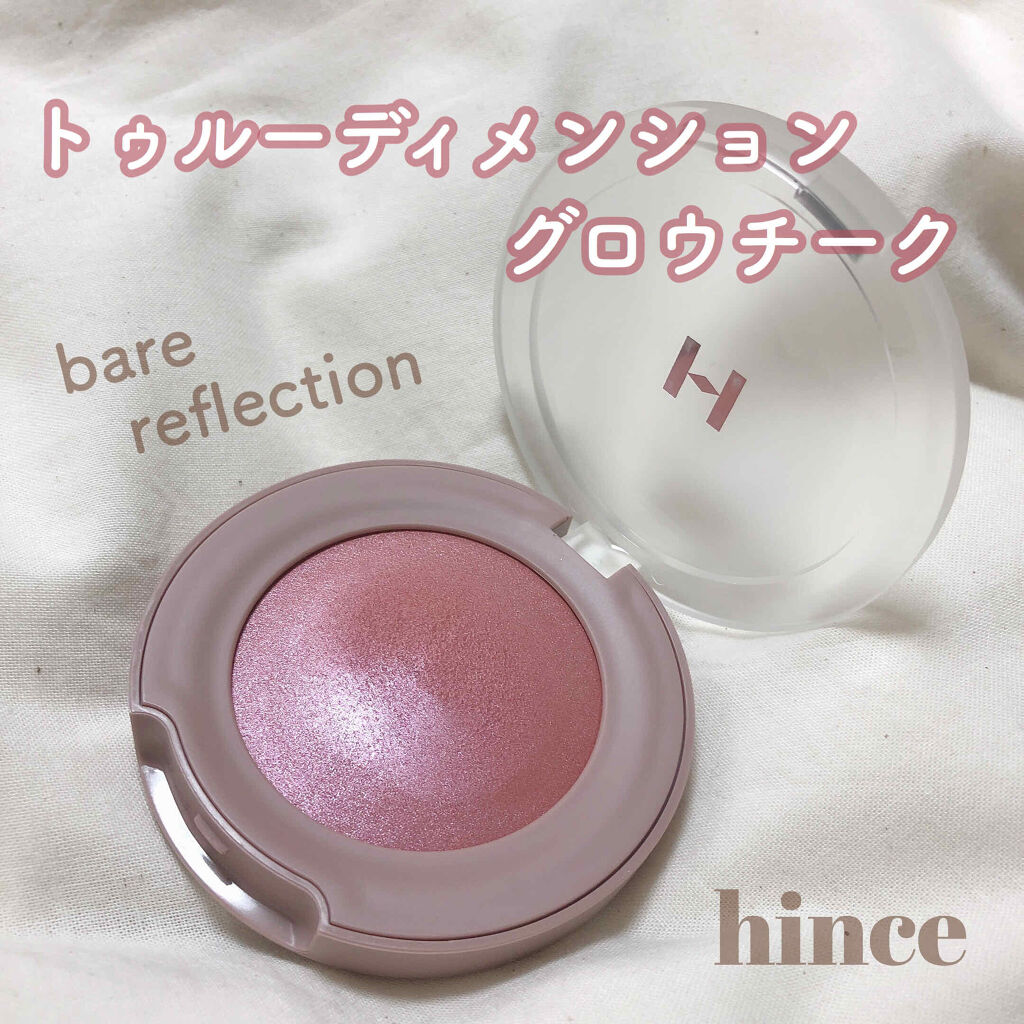 トゥルーディメンショングロウチーク/hince/パウダーチークを使ったクチコミ（1枚目）