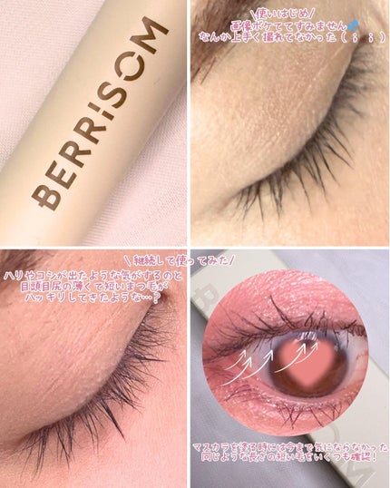 リアルミービオテノールラッシュアップアンプル/ベリサム/まつげ美容液を使ったクチコミ(4枚目)