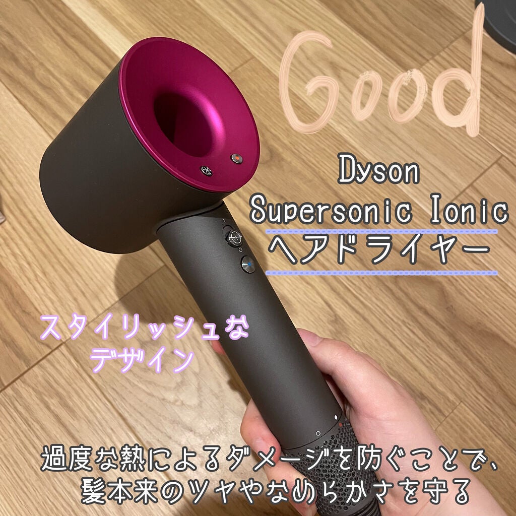 Dyson Supersonic Ionicヘアドライヤー/dyson/ドライヤー by 【コスメオタ】あーちゃん@フォロバ100%