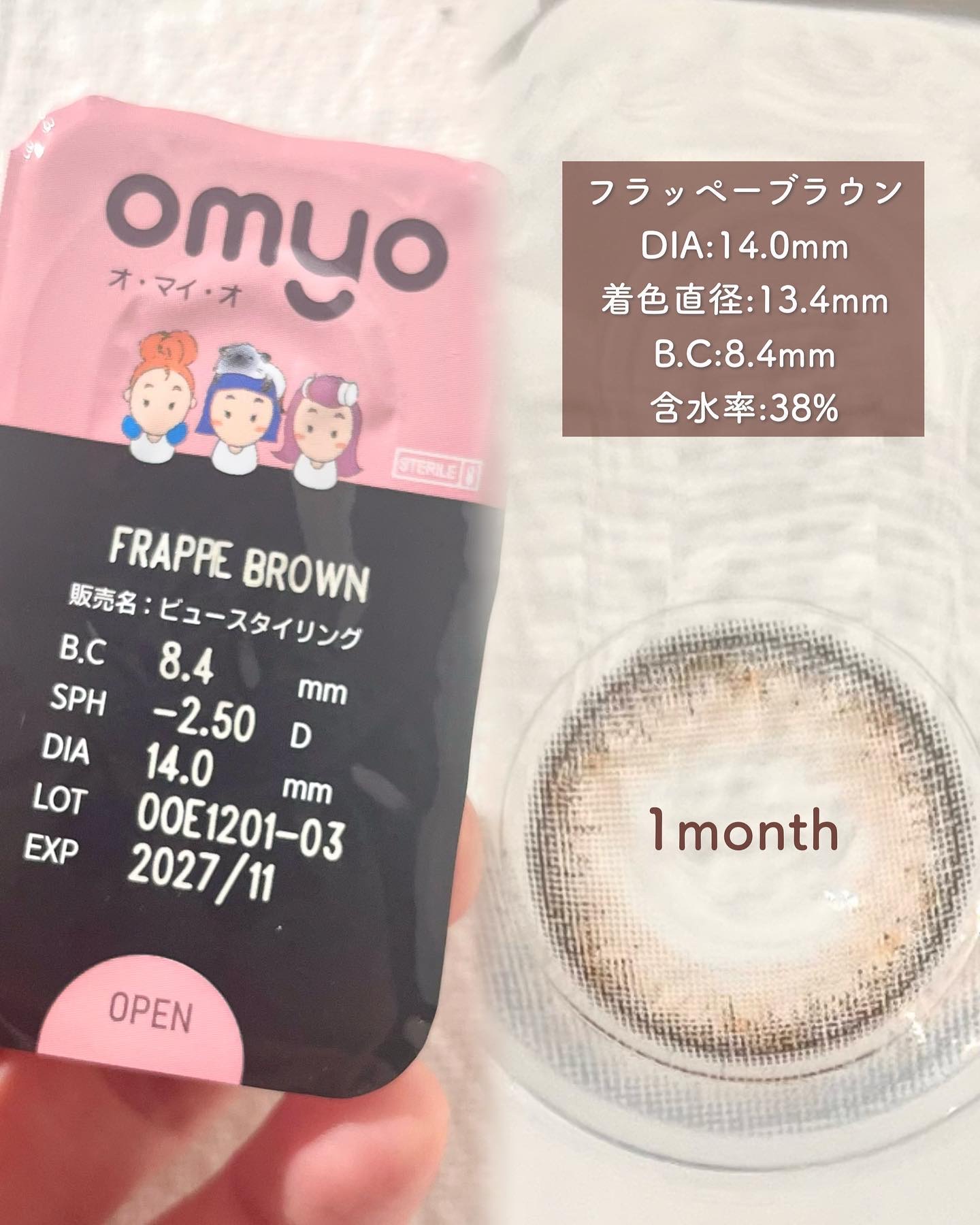 omyo/LENSME/カラーコンタクトレンズを使ったクチコミ（2枚目）