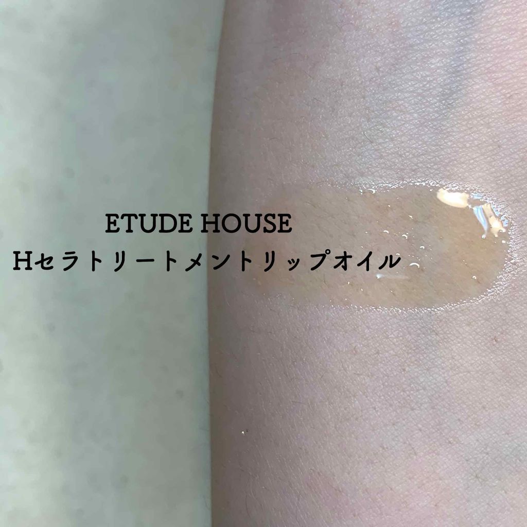 Hセラ トリートメント リップオイル/ETUDE/リップグロスを使ったクチコミ（3枚目）