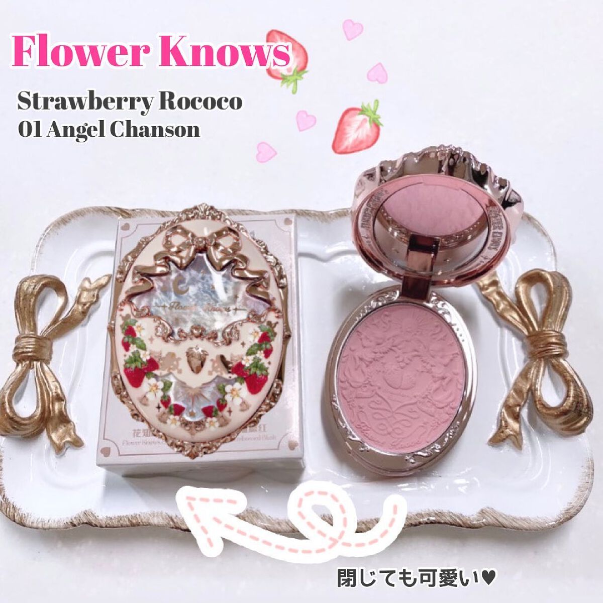 ストロベリーロココ チークブラッシュ/FlowerKnows/パウダーチークを使ったクチコミ(1枚目)