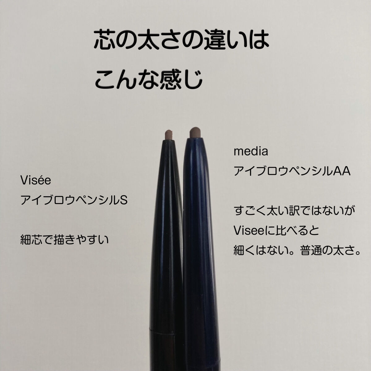 アイブロウペンシルAA/media/アイブロウペンシルを使ったクチコミ（3枚目）