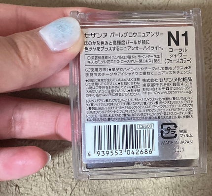 パールグロウニュアンサー/CEZANNE/パウダーハイライトを使ったクチコミ(2枚目)