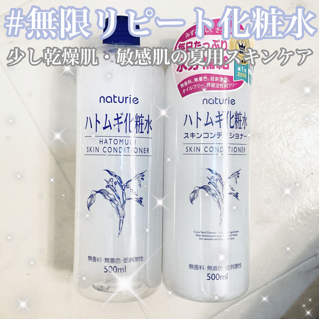 ハトムギ化粧水(ナチュリエ スキンコンディショナー R )/ナチュリエ/化粧水を使ったクチコミ（1枚目）