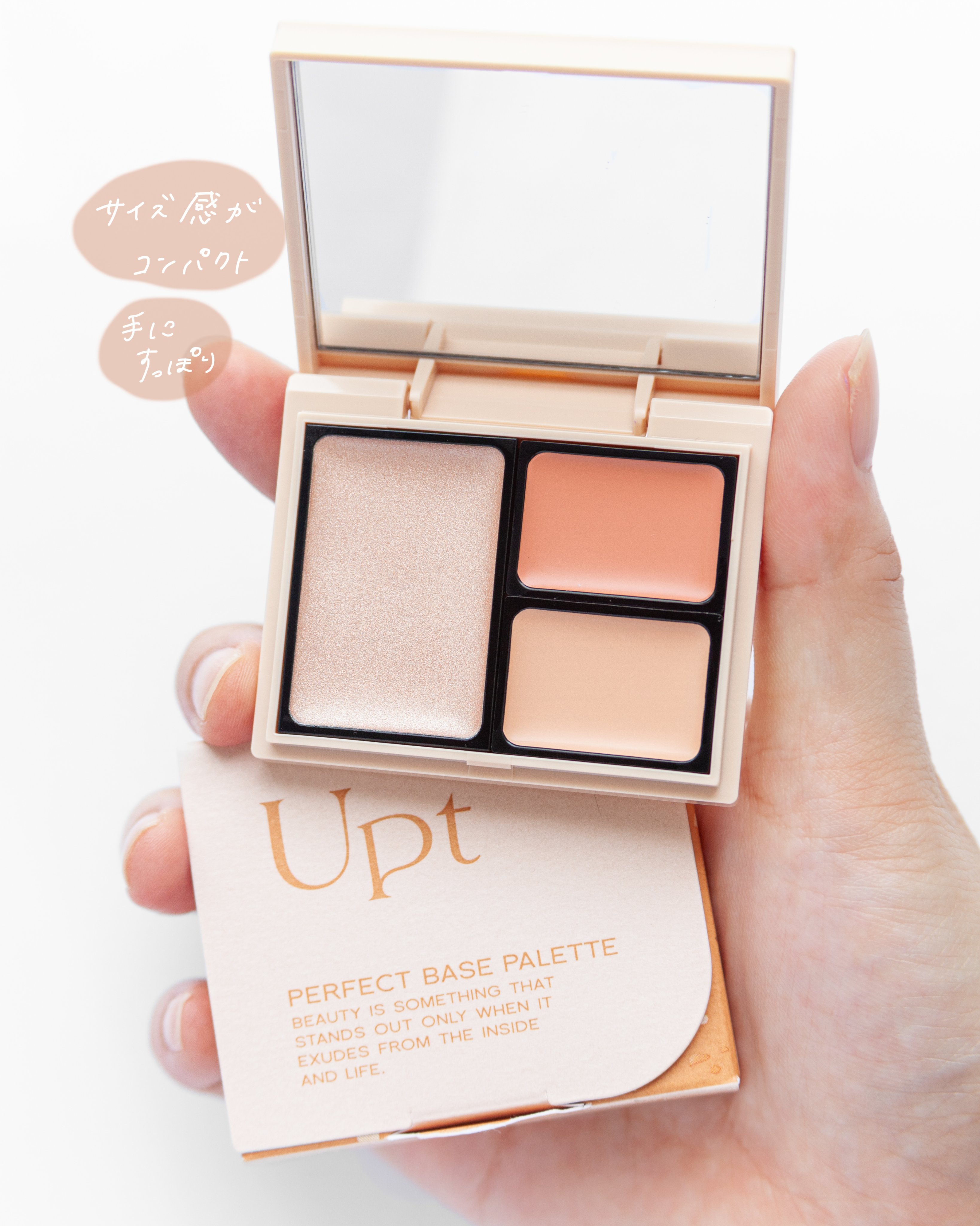 パーフェクトベースパレット/Upt/パレットコンシーラーを使ったクチコミ（3枚目）