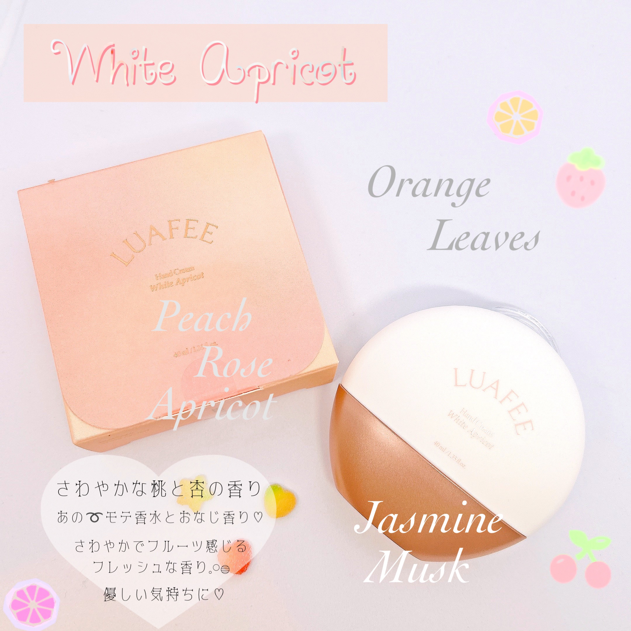 パフュームハンドクリームホワイトアプリコット/LUAFEE/ハンドクリームを使ったクチコミ（2枚目）