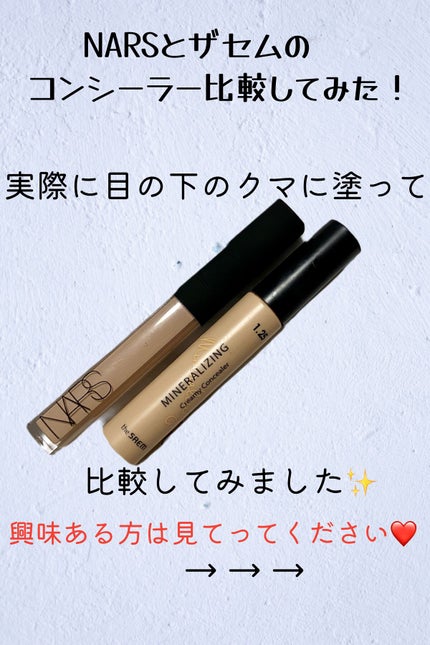 ラディアントクリーミーコンシーラー/NARS/リキッドコンシーラーを使ったクチコミ(1枚目)