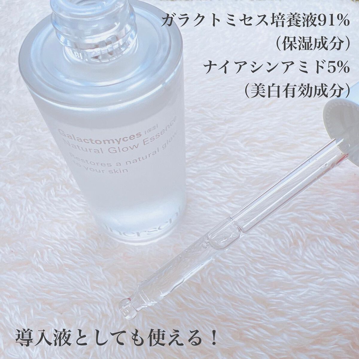 ナチュラルグロウエッセンス/inersential/美容液を使ったクチコミ（2枚目）