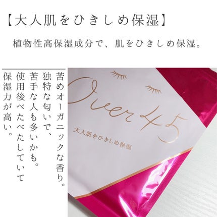 ルルルンOVER45 カメリアピンク(モイスト)/ルルルン/シートマスク・パックを使ったクチコミ(2枚目)