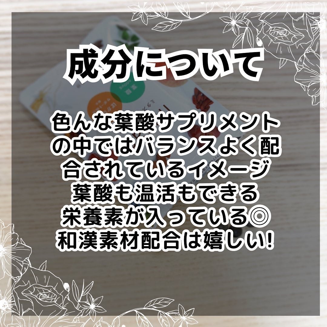 mitas/mitas/健康サプリメントを使ったクチコミ(3枚目)