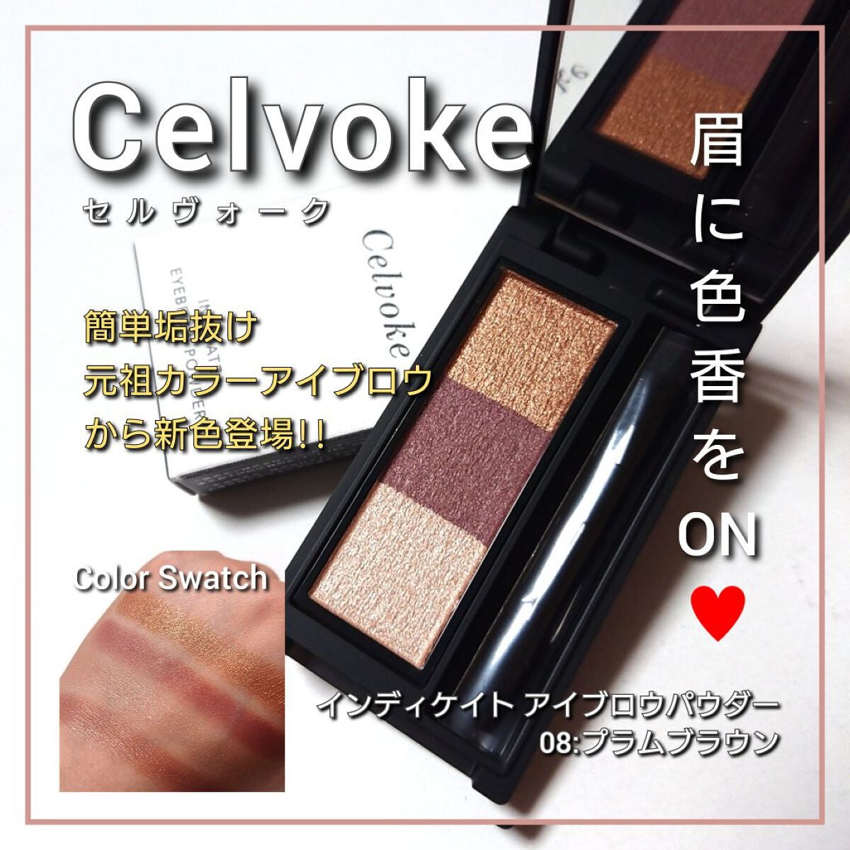 セルヴォーク インディケイトアイブロウパウダー/Celvoke/パウダーアイブロウを使ったクチコミ(1枚目)