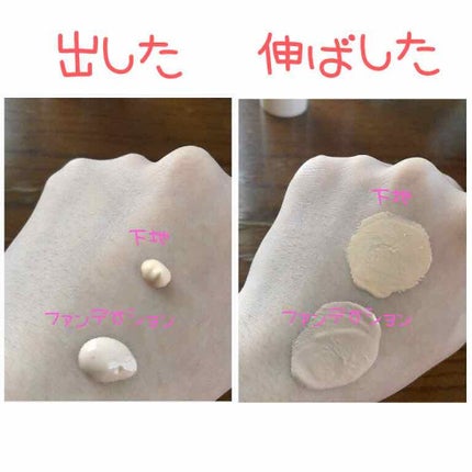 キス マットシフォン UVハイカバーベース/KiSS/化粧下地を使ったクチコミ(2枚目)