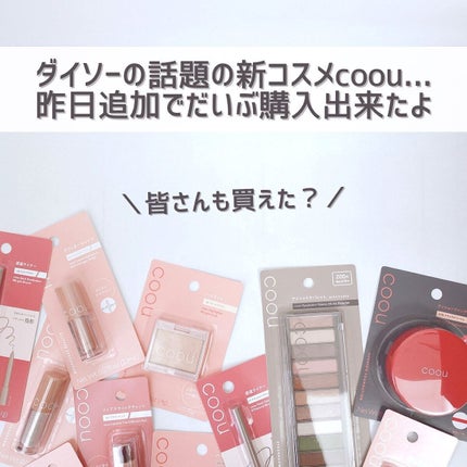 グリッターシャドウ/coou/グリッターを使ったクチコミ(2枚目)