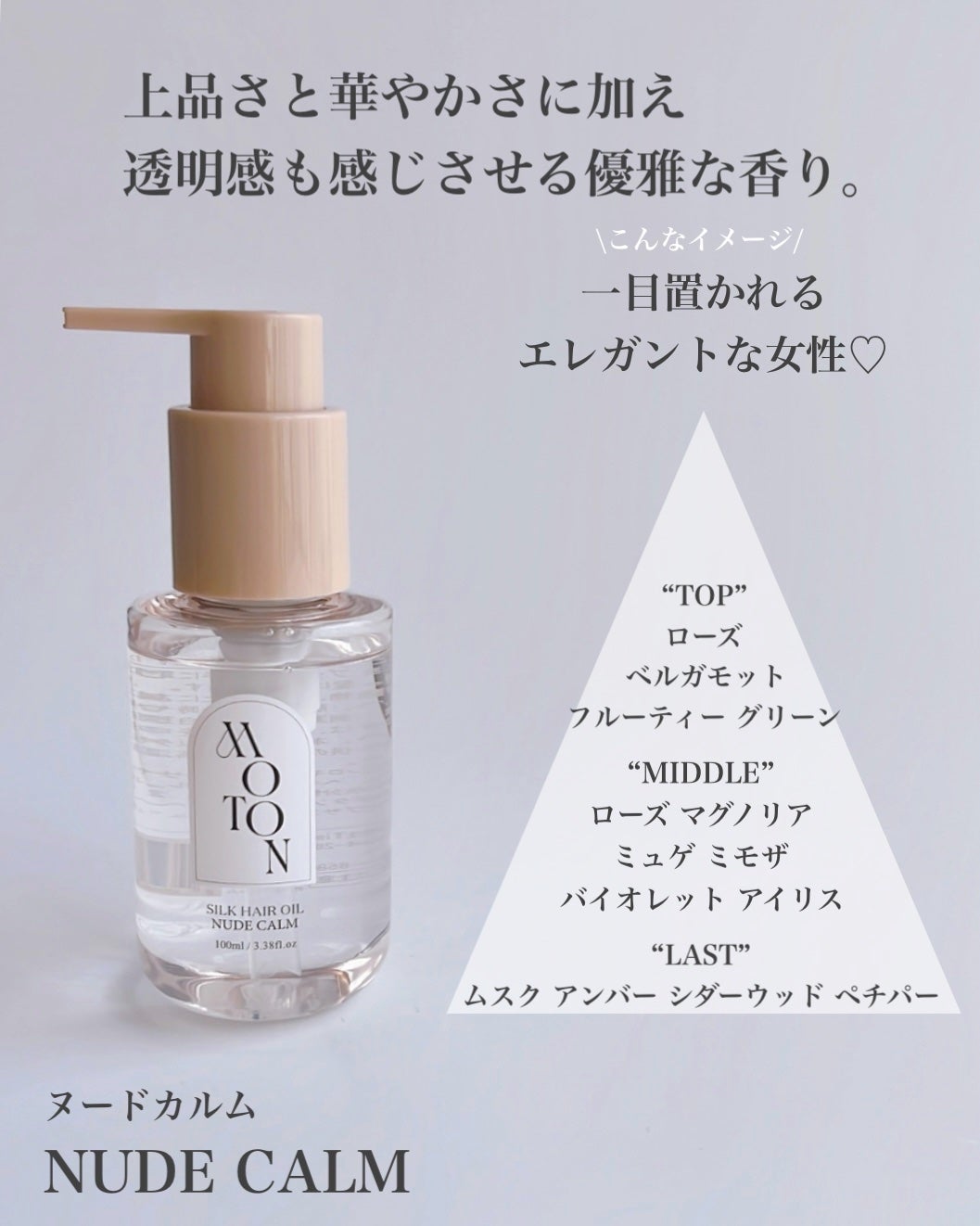 MOTON シルクヘアオイル フラワーガーデン/MOTON/ヘアオイルを使ったクチコミ(6枚目)