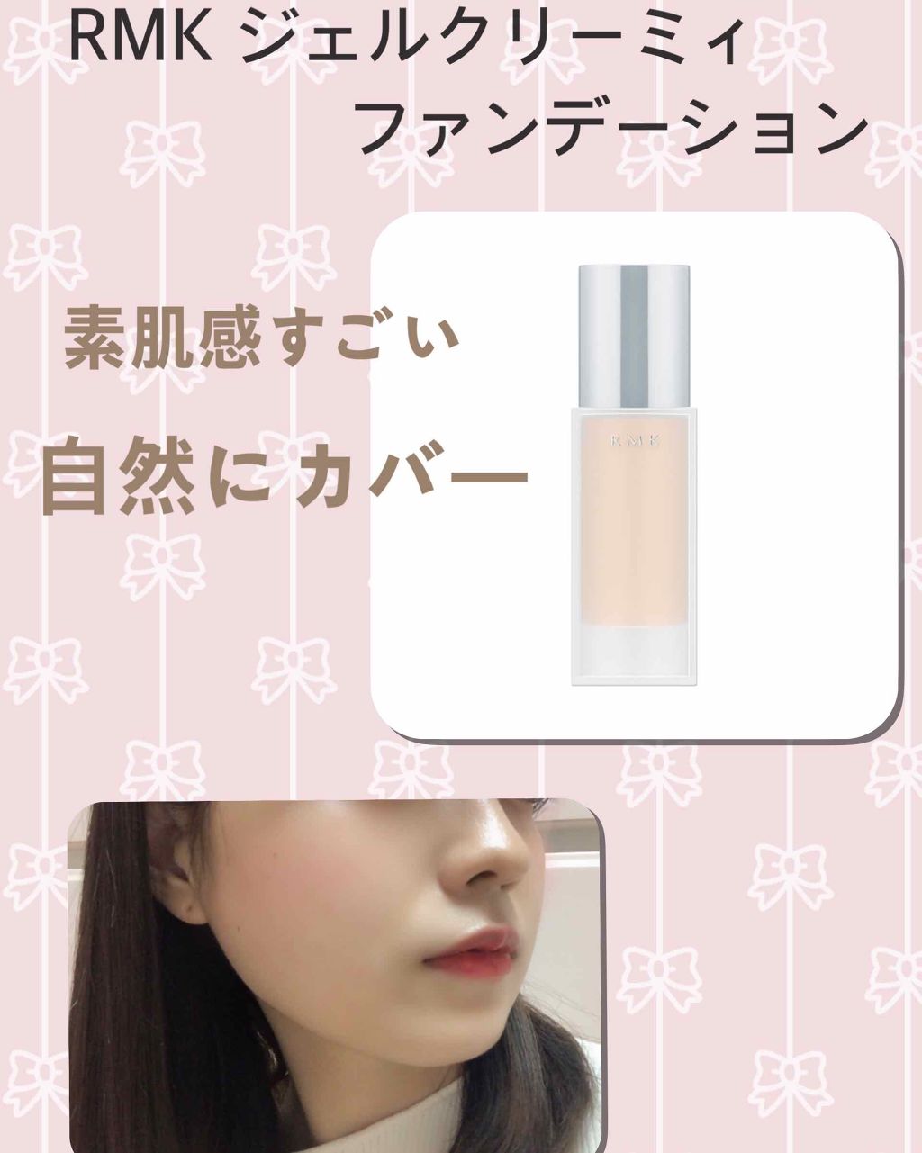RMK ジェルクリーミィファンデーション/RMK/クリーム・エマルジョンファンデーションを使ったクチコミ(1枚目)