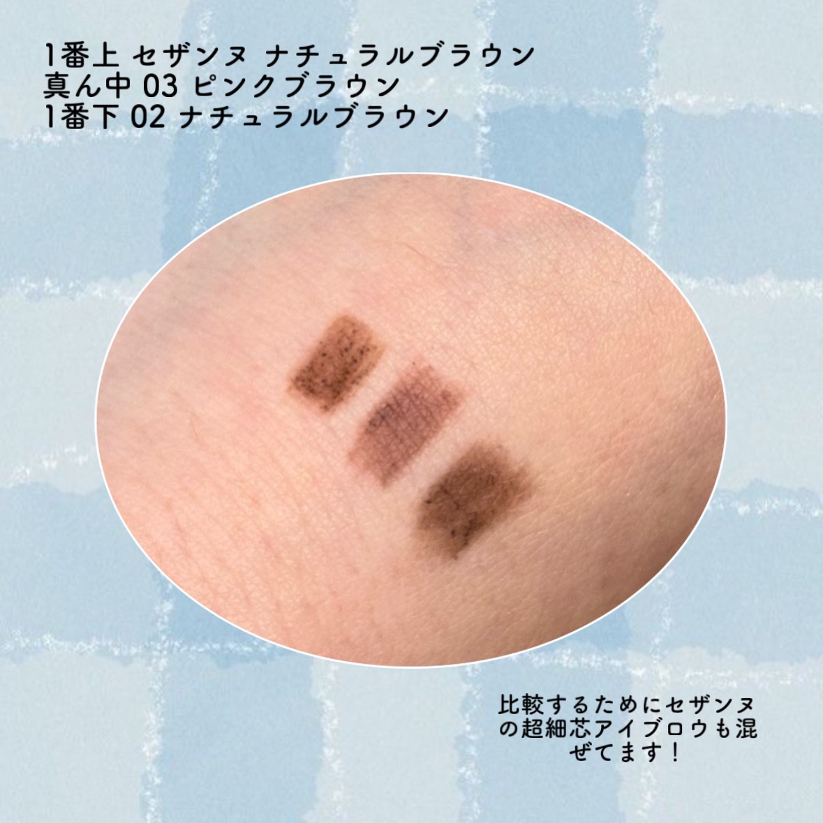 アイデイト　アイブロウペンシル 02 ナチュラルブラウン/IDATE/アイブロウペンシルを使ったクチコミ（2枚目）