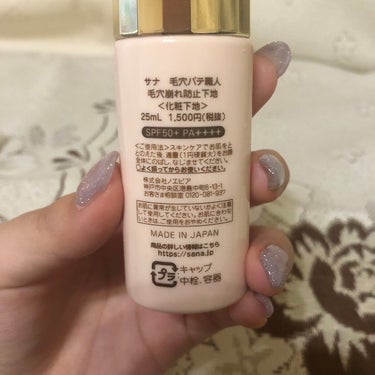 【使った商品】
毛穴パテ職人 毛穴崩れ防止下地 25ml

【崩れにくさ】どちらかと言えば崩れにくいと思いますねー！10代とか20歳前後で使った時は、あまり私の肌と合ってなくて正直苦手だったんだけど、就職してからは毎日メイクでよく使ってました🙂めっちゃ良いよね！これの前に使ってたヤツは、なんかカプサイシンが入ってて、塗ると若干ポカポカして毛穴をふっくらさせてカバーする、みたいなのを使ってました。毛穴パテ職人のね！それも結構好きだった！

【カバー力】そこそこある！ポルジョの下地と似てるって言われてるよね〜！

【使い方】私は、顔の全体って言うより、顔の中心、毛穴が気になるところに使ってる！面倒臭い時は全顔に塗ってるけど😇なんでもいいよね！

#毛穴パテ職人 #毛穴崩れ防止下地  #正直レビュー の画像 その1