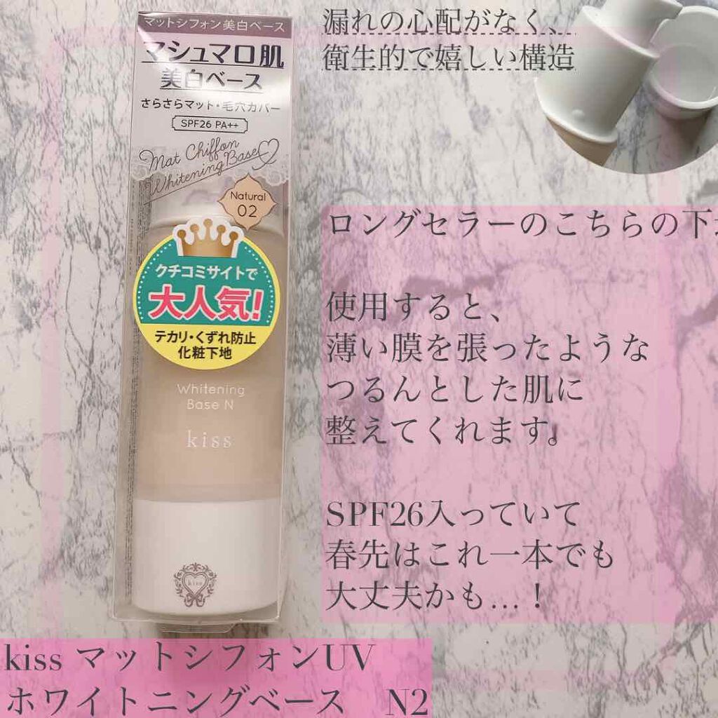 マットシフォンパウダーUV/KiSS/ルースパウダーを使ったクチコミ（2枚目）
