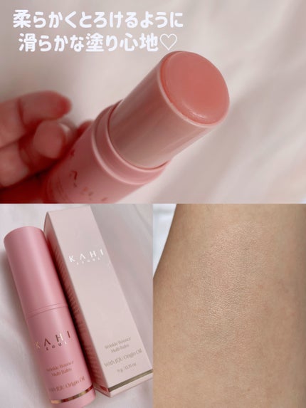 WRバウンス マルチバーム/KAHI/フェイスバームを使ったクチコミ(2枚目)