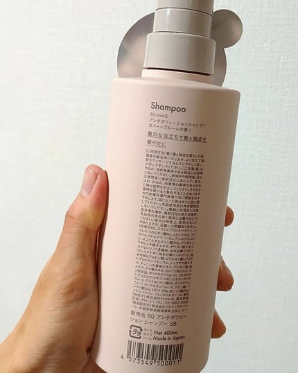 SQ アンチポリューションシャンプー スイートブルームの香り/ShinkoQ/市販シャンプーの画像