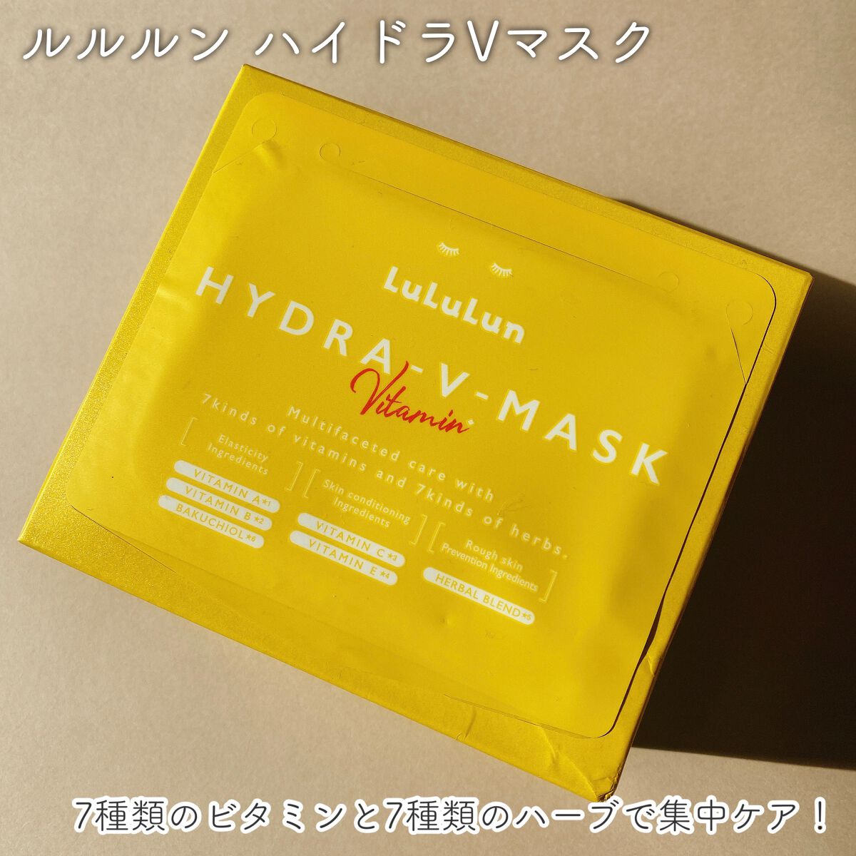 ルルルン ハイドラ V マスク/ルルルン/シートマスク・パックを使ったクチコミ（1枚目）