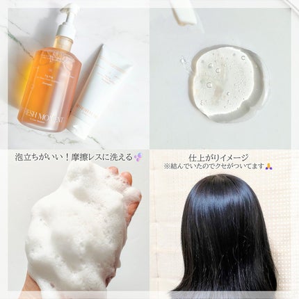 リフレッシュモーメントパフュームシャンプー/トリートメント Fig Fog/Free Moment /市販シャンプーを使ったクチコミ(4枚目)
