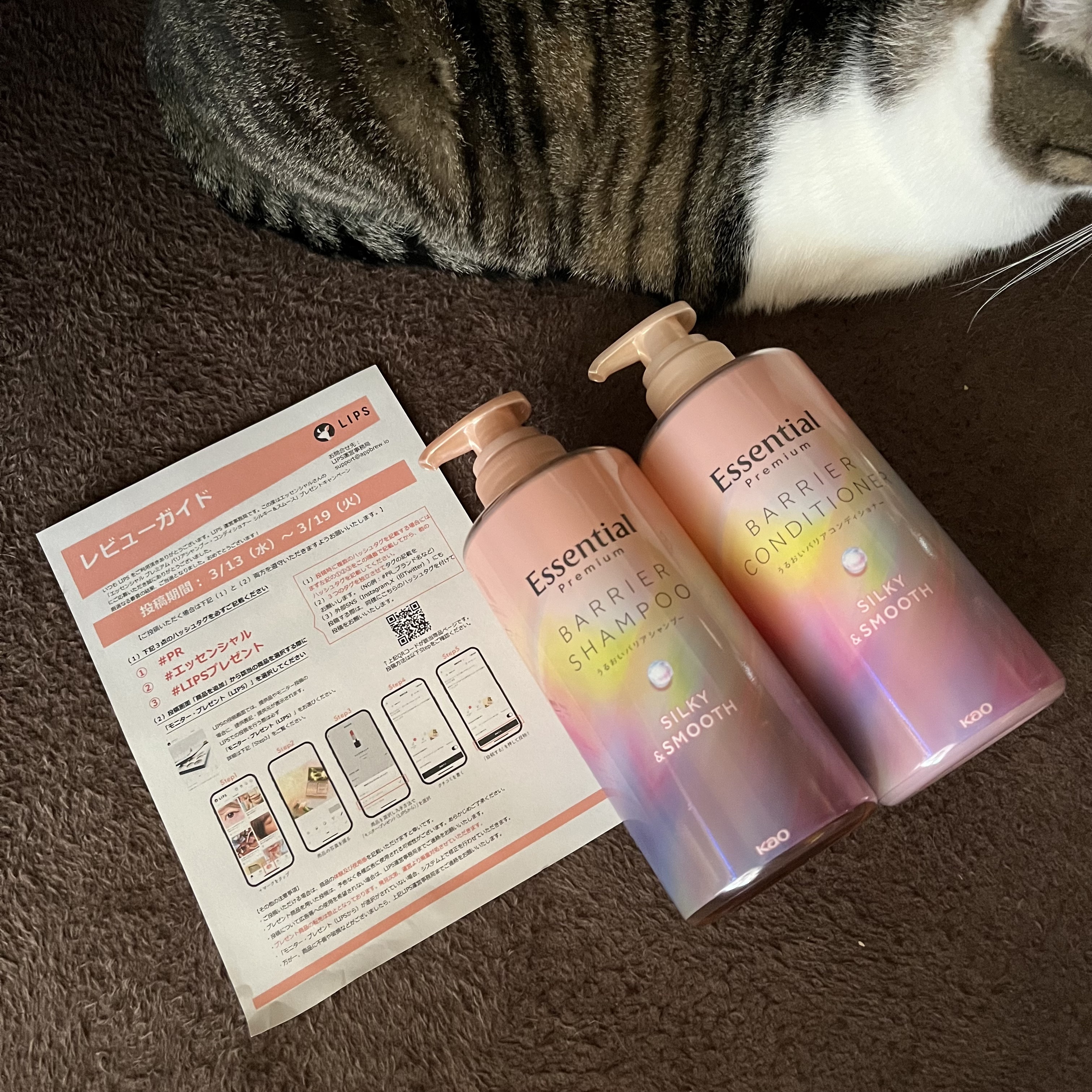 エッセンシャルプレミアム バリアシャンプー・コンディショナー シルキー＆スムース/エッセンシャル/市販シャンプーを使ったクチコミ（1枚目）